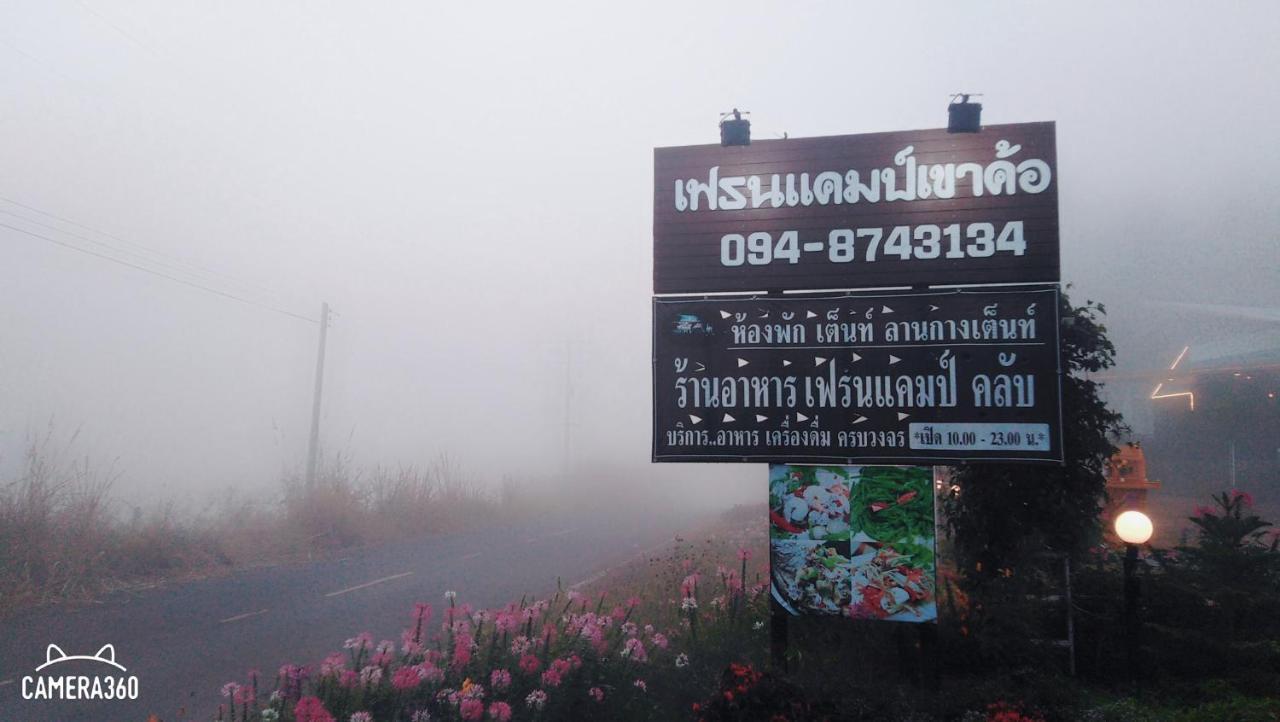 Hotel น็อคดาวน์ Amphoe Amphoe Khao Kho Exterior foto